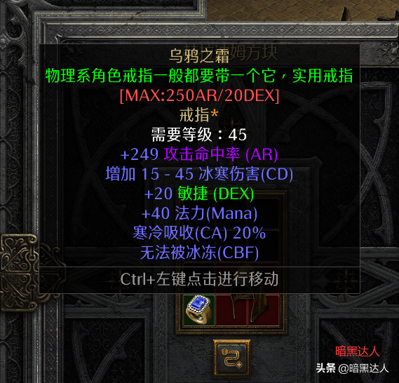 暗黑2重制版元素吸收属性知多少？