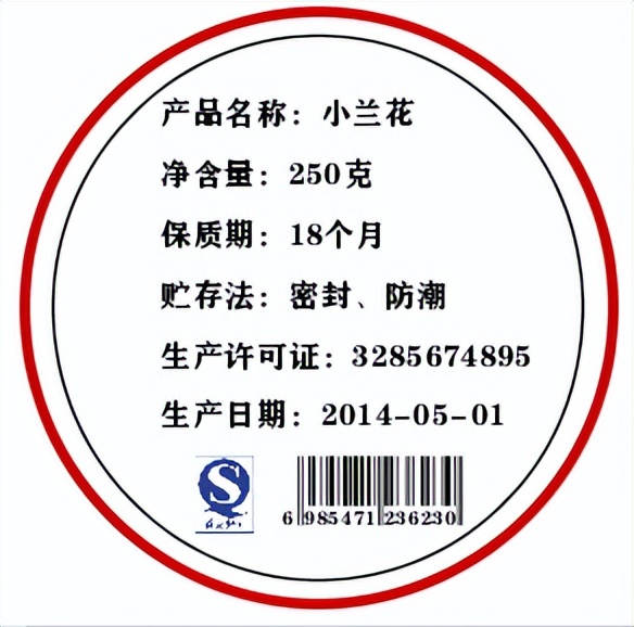 标签制作软件批量生成圆形茶叶标签