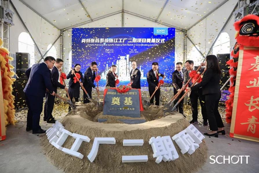 肖特宣布又一重大投资：计划将其中国医药包装总体产能提升三倍
