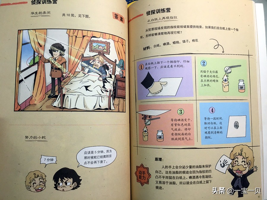 小学生必看的漫画书（阅读习惯培养小孩漫画书推荐）