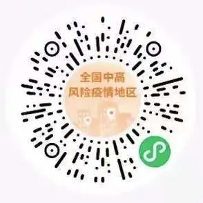 转需!春运核酸检测全流程指南
