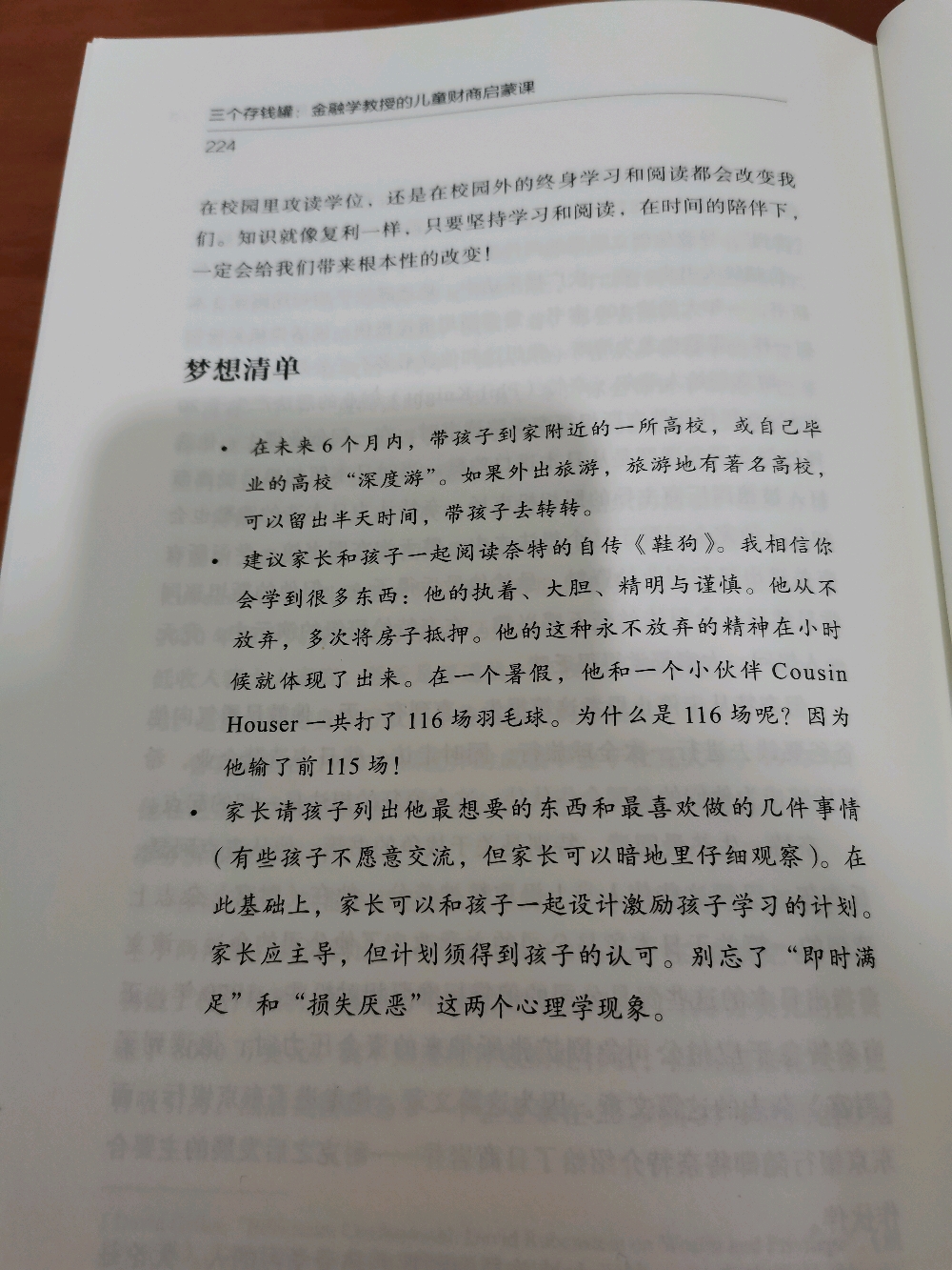 财商教育从娃娃抓起，父母是孩子财商教育的第一负责人