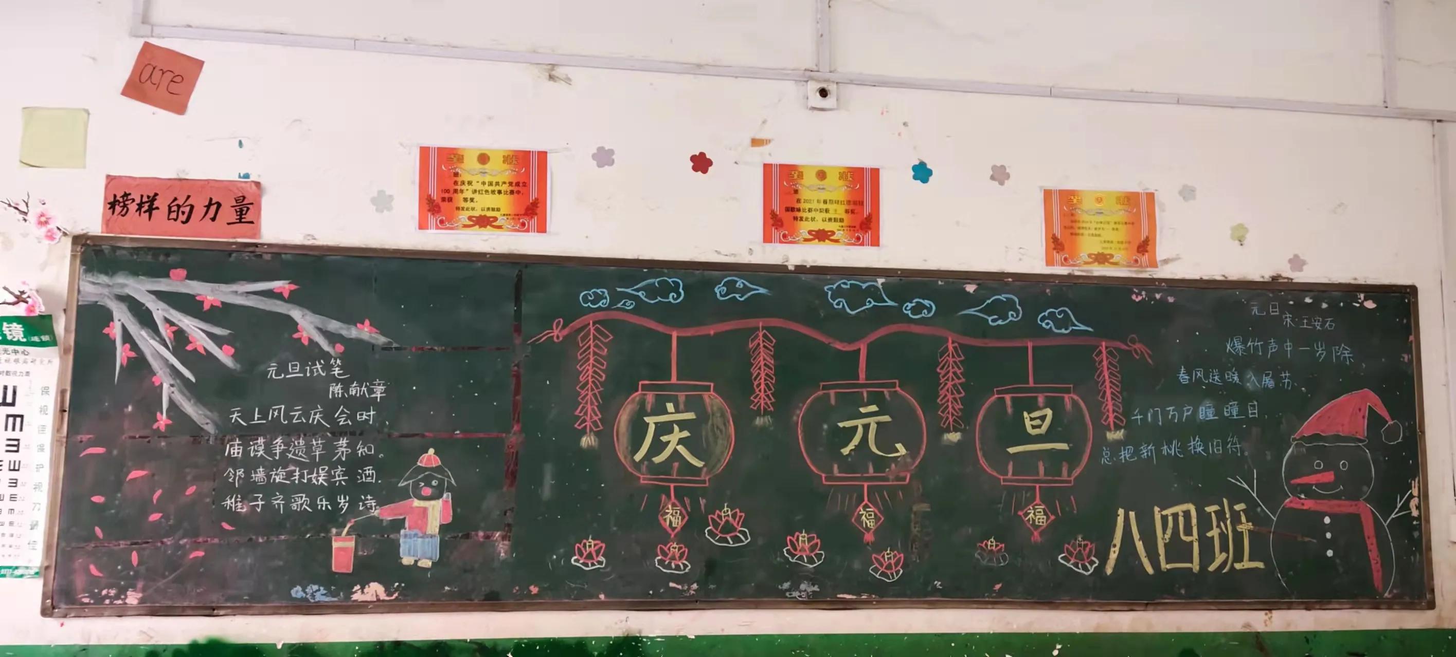 九重二中举行＂迎元旦 庆新春＂活动