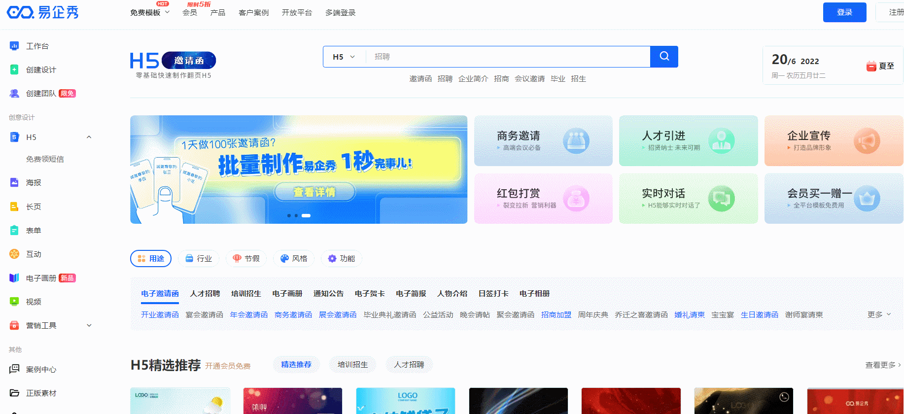 8個(gè)互聯(lián)網(wǎng)打工人必備網(wǎng)站，熟練掌握起來(lái)，升職加薪