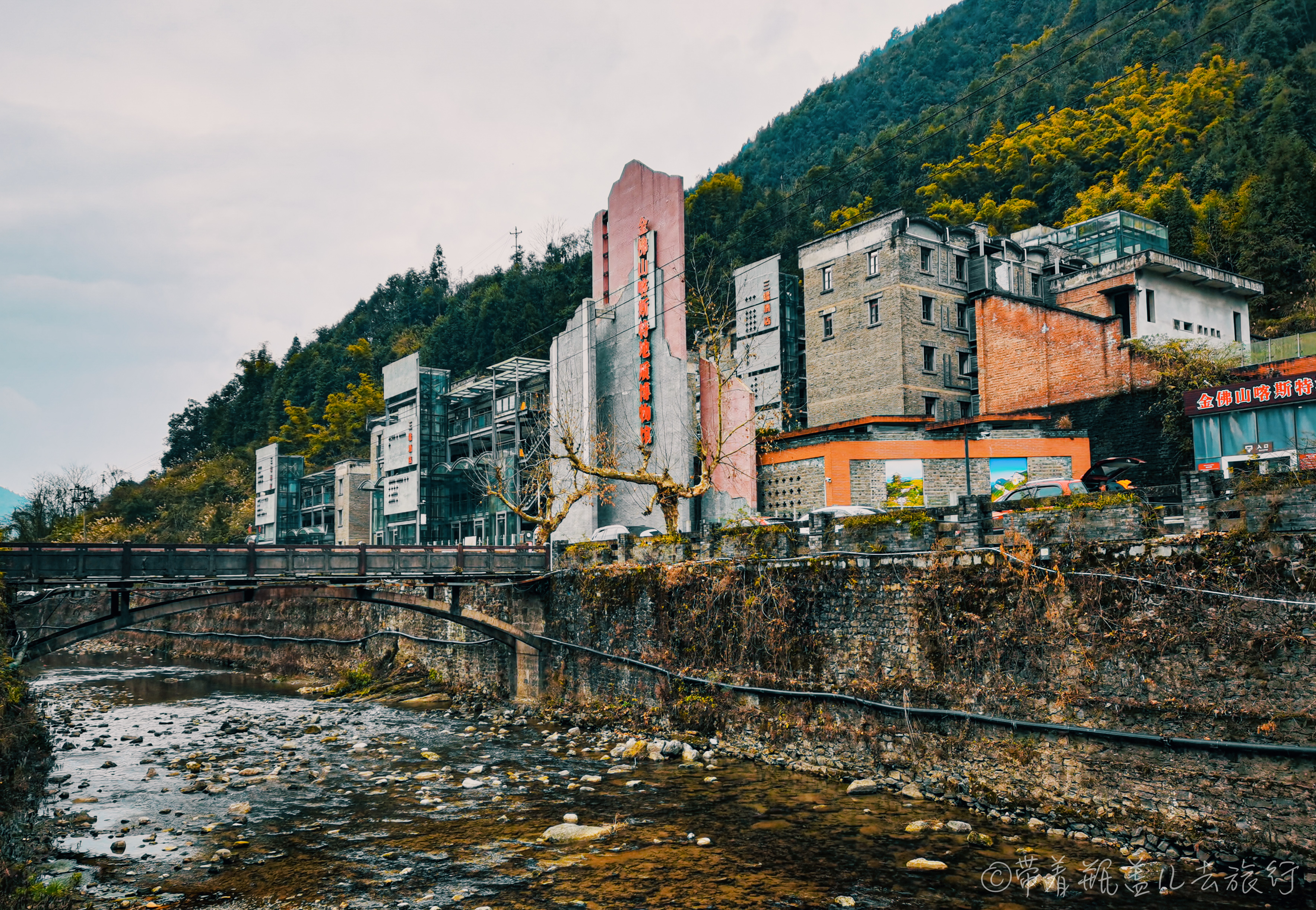 南川金佛山脚下这个小镇,98的温泉门票,灯虎锅盔10元,觉得贵吗