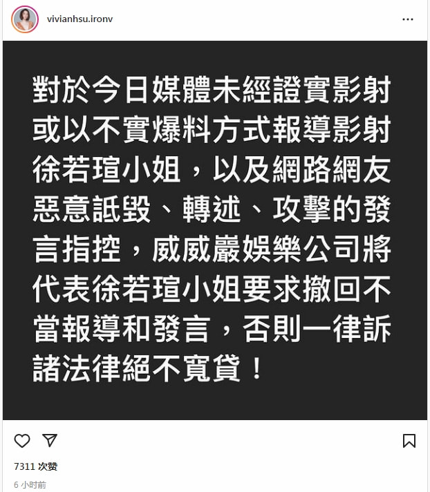 正面刚！By2晒受案回执否认与王力宏有染，李靓蕾：我提供证据