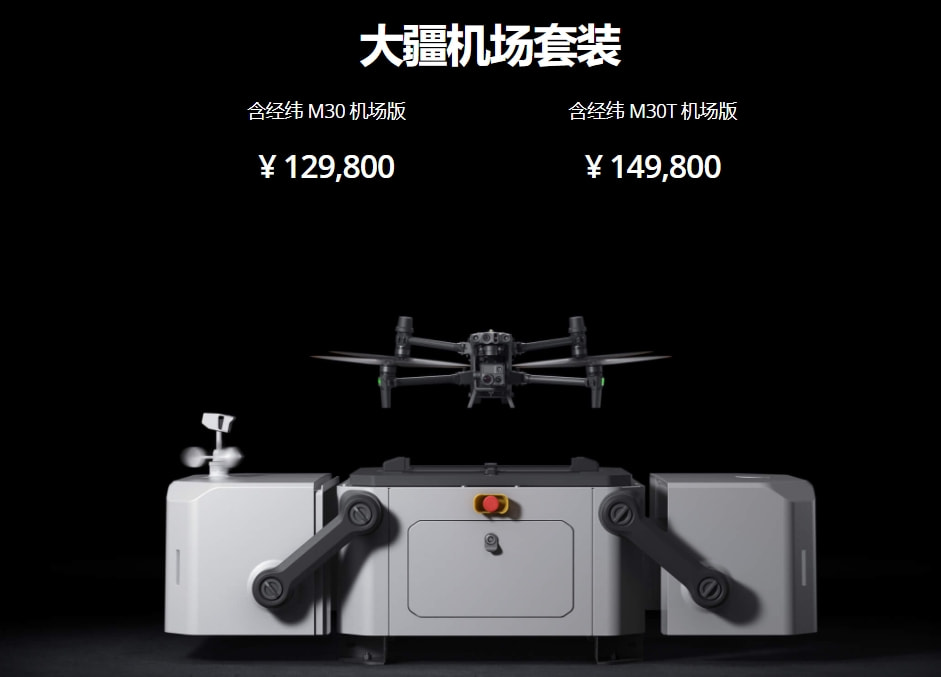 iPhone 14 Pro详细规格曝光；大疆经纬M30发布顶配近15万