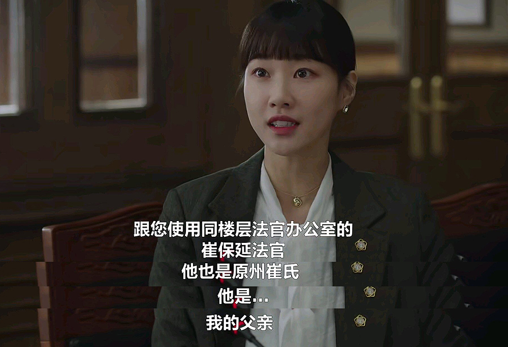《奇怪的律师禹英雨》上司魅力满分，女二有关系，审判长有反转