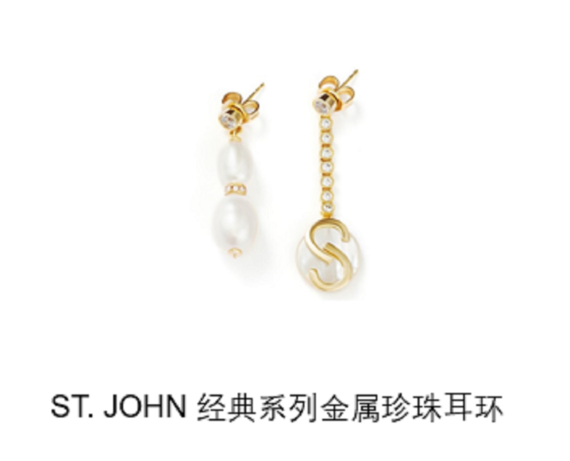 张雨绮佩戴 ST. JOHN 经典系列珍珠配饰