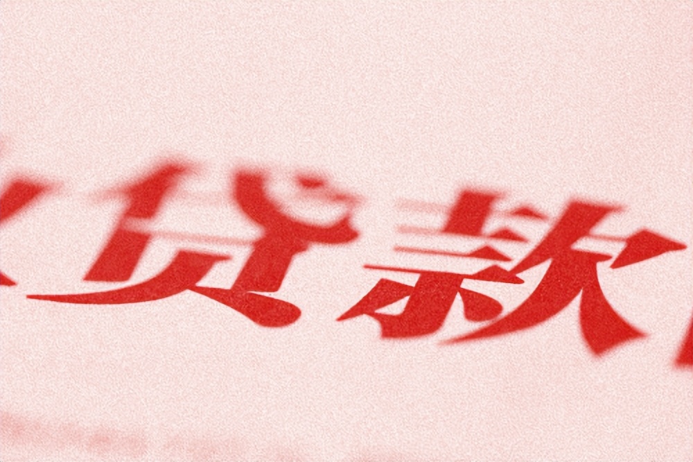 征信里显示的这3个数据尤为重要，申请银行贷款不可忽视