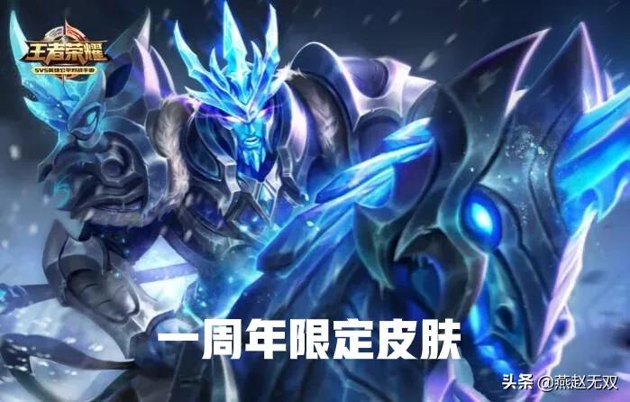 盘点王者荣耀免费获取的皮肤，不充钱也有上百个皮肤