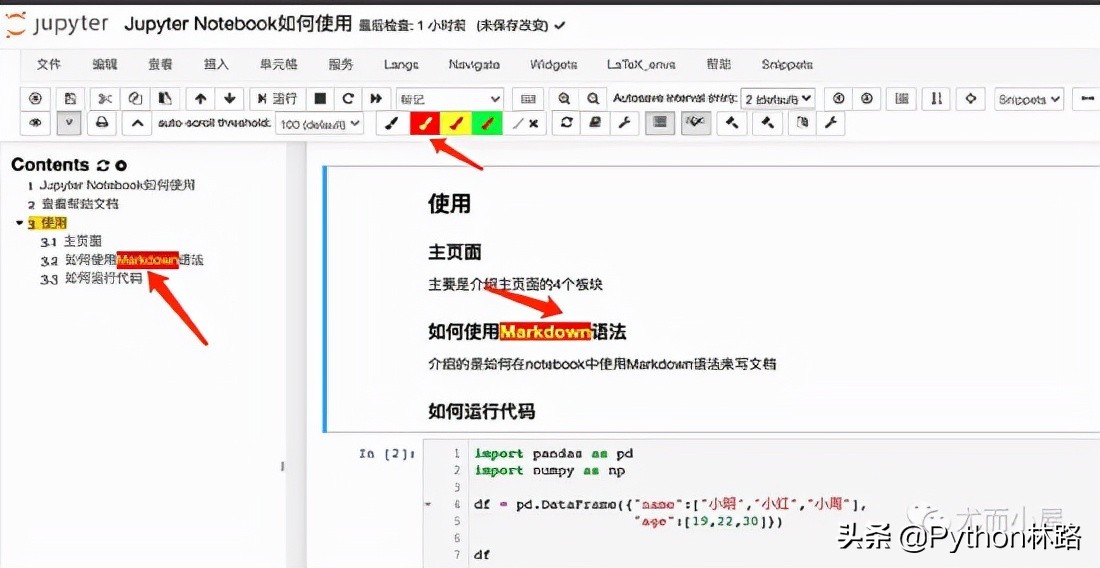 人生苦短，必須學會的寫Python代碼利器