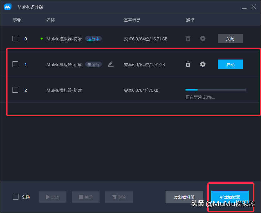 《永劫无间手游》桌面模拟器怎么玩？模拟器多开及键位设置教程