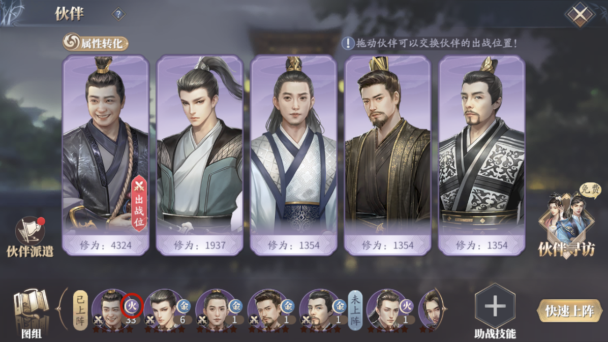 如何把五竹叔骗到手，庆余年手游伙伴系统攻略
