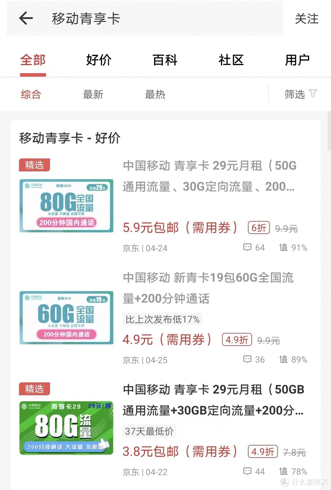 2022移动良心好卡汇总，不再高傲！在售-无坑-无套路-详细测评