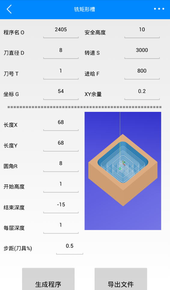 手机版新代宏程序APP，无电脑也能轻松安装！一秒生成宏程序