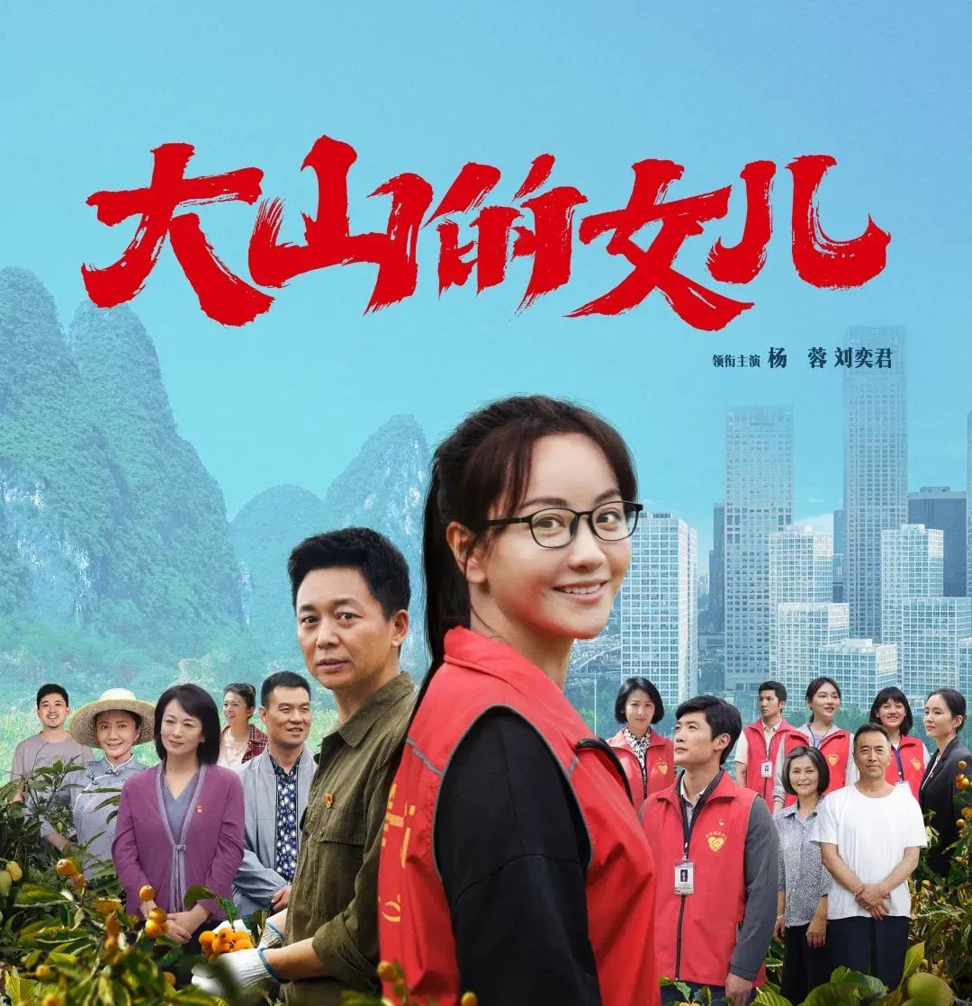 粉丝说 | 豆瓣开分9.1，年度最佳扶贫剧，值得