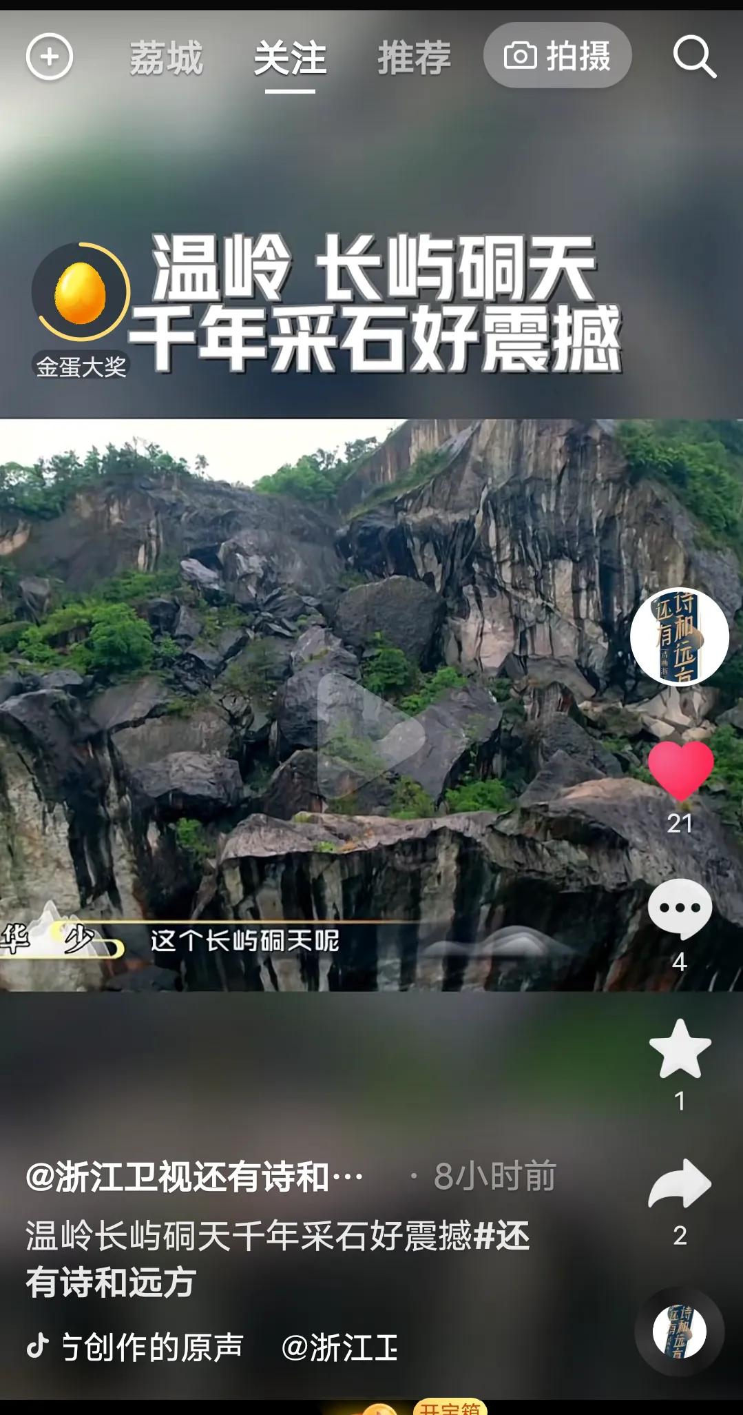 新综艺《还有诗和远方》，一起来看看祖国的大好河山把