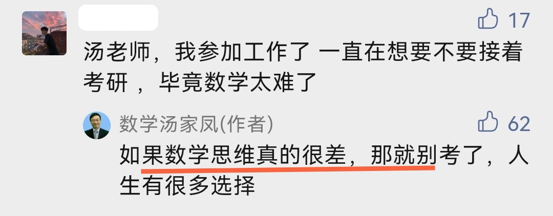 说实话，2022考研数学虽难，却比2020年还是差了点