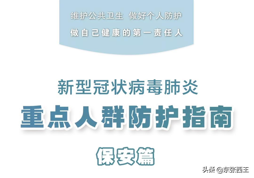 枕戈待旦,严防死守|安联保安众志成城守卫每一个岗位
