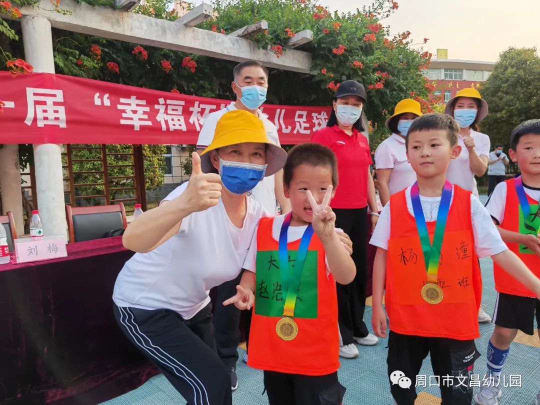 足球比赛为什么要带小孩开场(“球”在脚下“足”够精彩—周口市文昌幼儿园第一届“幸福杯”幼儿足球赛)