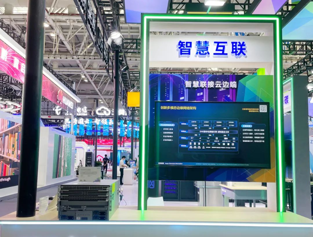 浪潮网络亮相第五届数字中国建设峰会