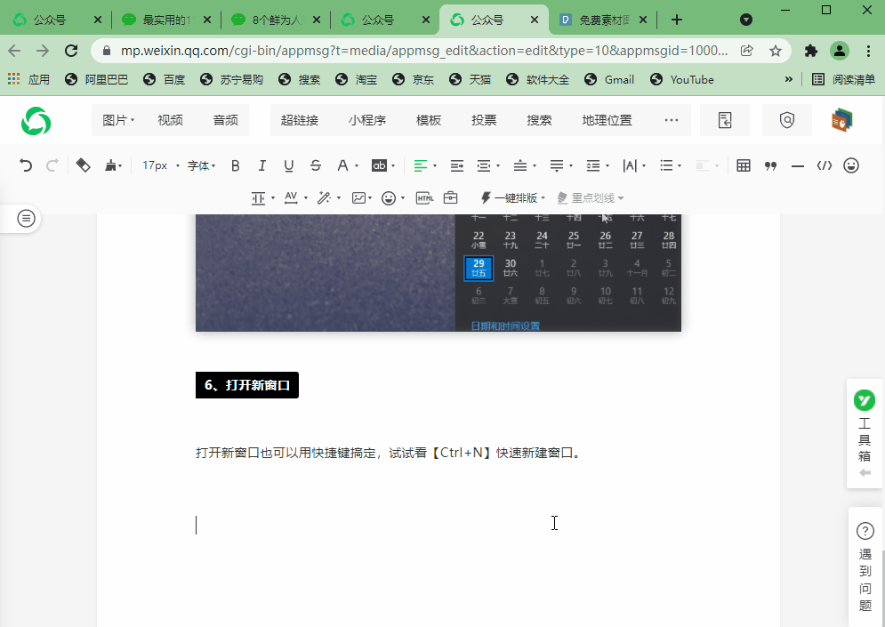 快捷锁屏电脑键是哪两个（非常实用的15个快捷键）