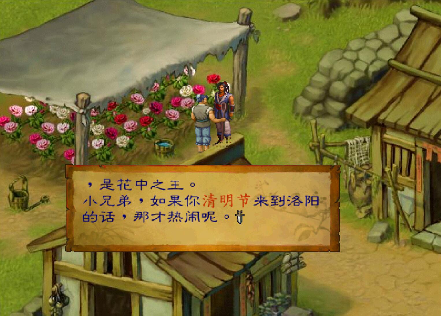 经典游戏《武林群侠传》五大美女排行榜，第一名就没人见过