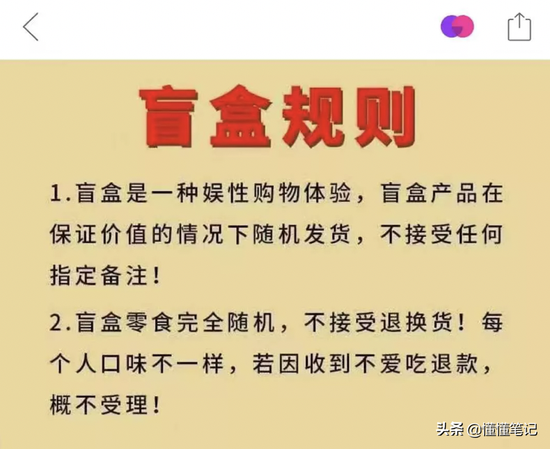一位网店商家的自述：网红零食不好卖了？
