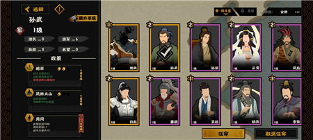 无悔华夏威望流怎么玩 名臣玩法攻略