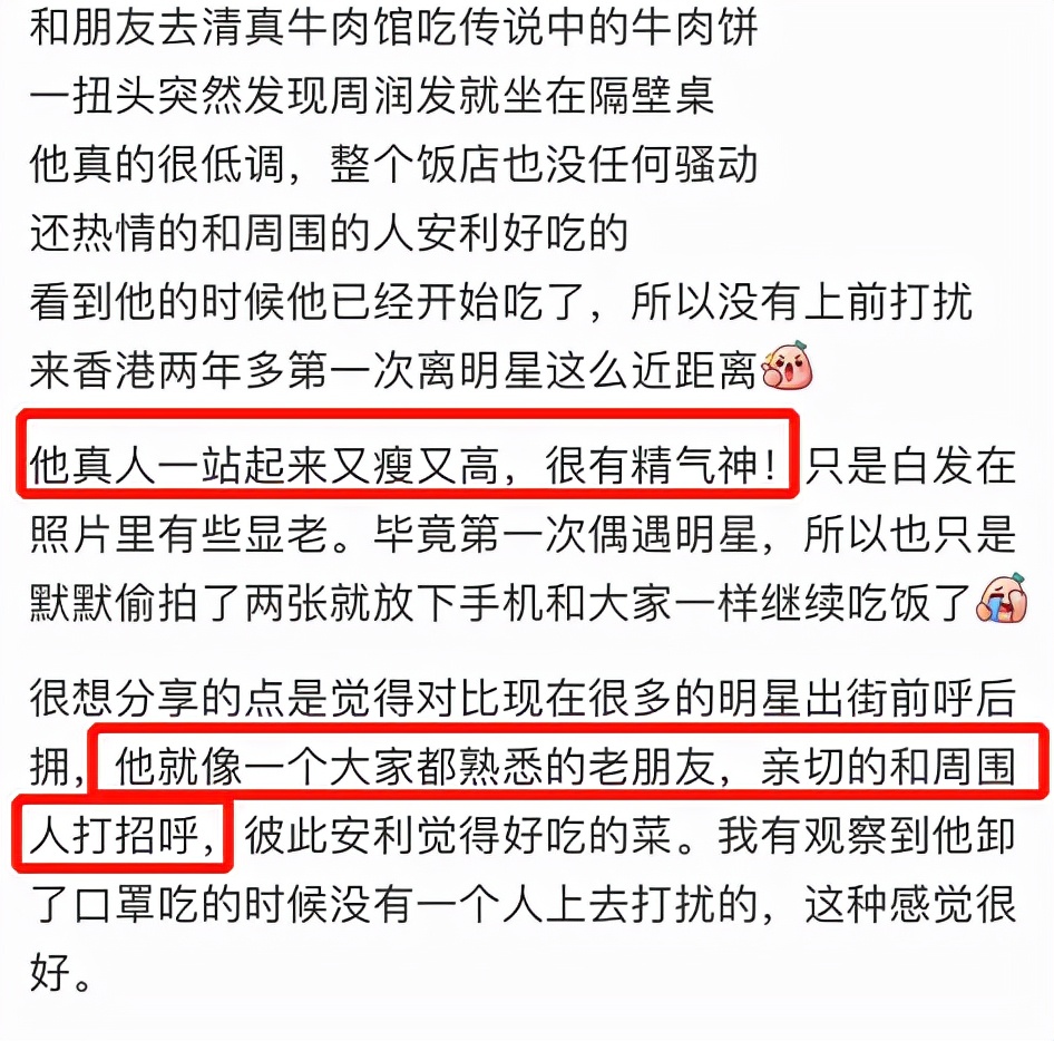 66岁周润发现身小吃店！一头白发又高又瘦，桌上仅有一碗平价汤面