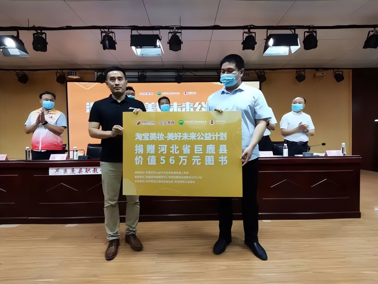 淘宝美妆-美好未来公益计划扬帆捐书向河北巨鹿捐赠56万元图书