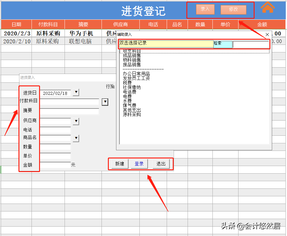 花了整整48小时，编制的Excel财务记账系统，竟然比买来的还好用