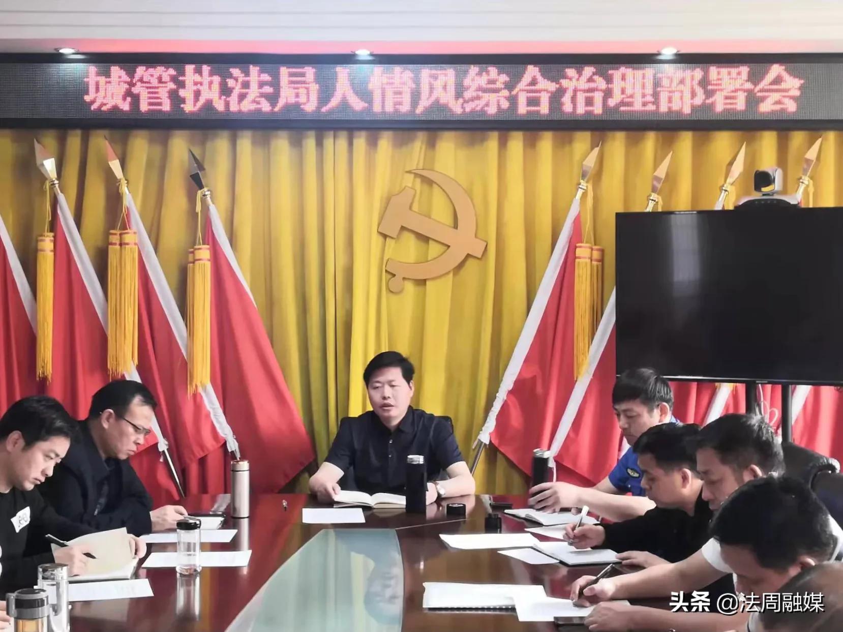 澧县城管执法局召开“人情风”综合治理工作专题部署会