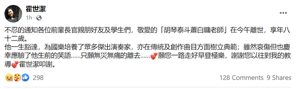 8天9位名人相继去世，最小者仅37岁，有3人同一天离世