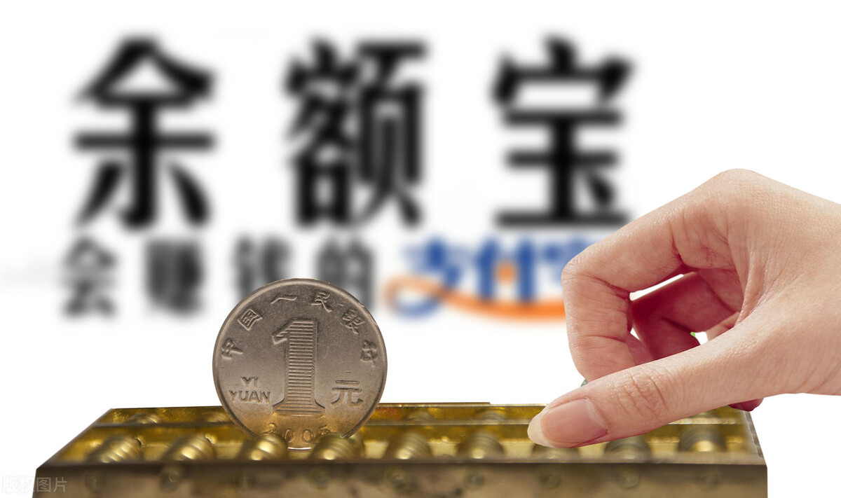 余额宝100万元一天收益多少,余额宝100万元一天收益多少钱