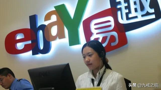 易趣的发展,把握未来需求的意义「企管系61」