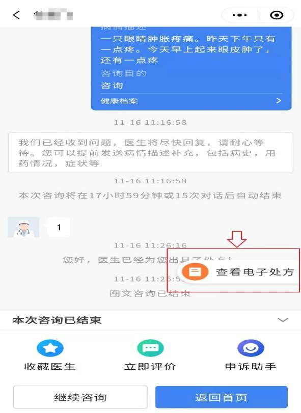 疫情期间看病可上江西省人民医院“互联网医院”