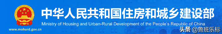 住建部发布两罚七撤！一建企业绩造假被撤销施工总承包一级资质