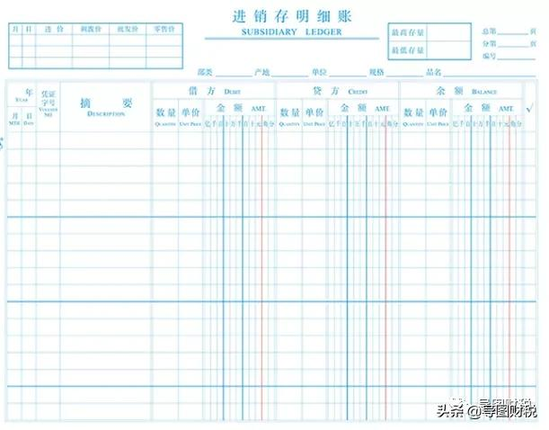 收藏：个体工商户复式账