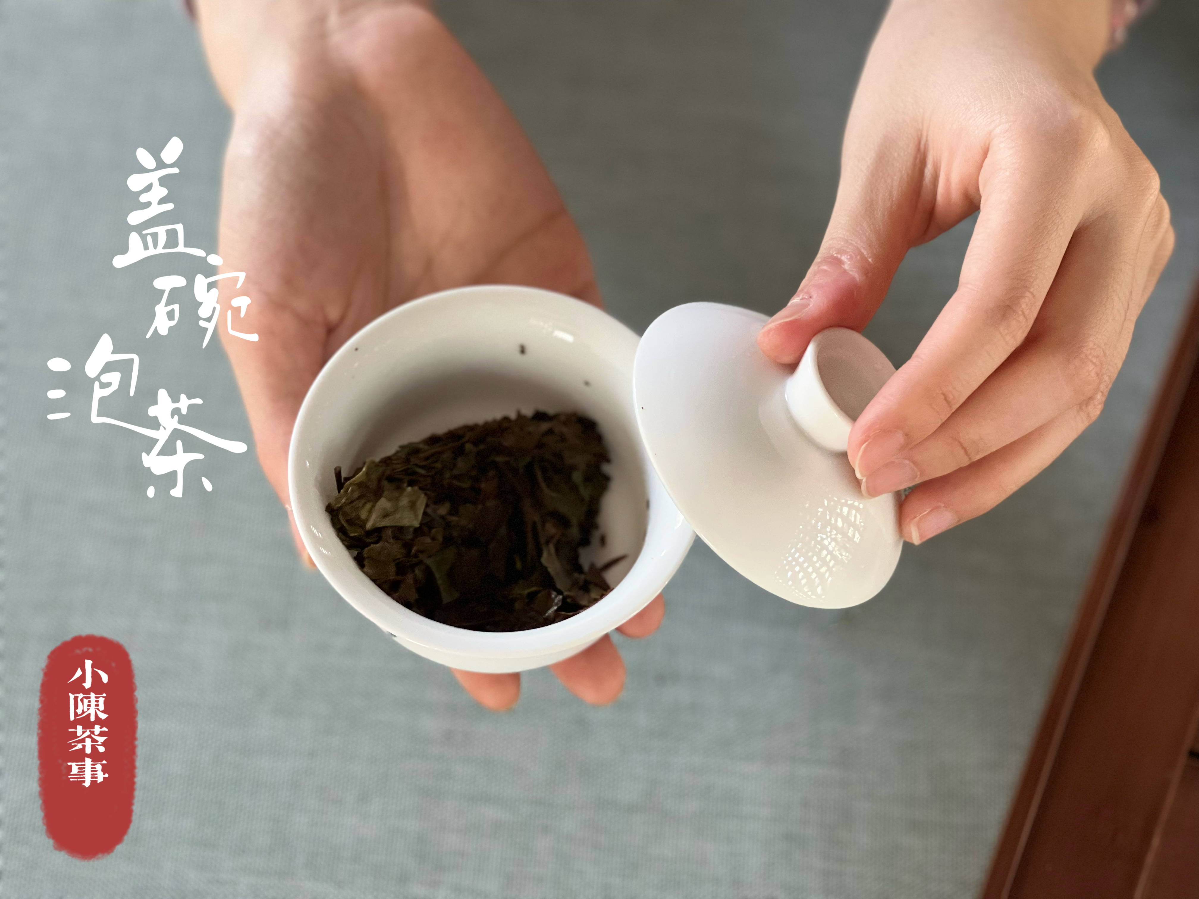 真正会喝茶的人，为啥都是用盖碗，泡白茶、红茶，紫砂壶不好吗？