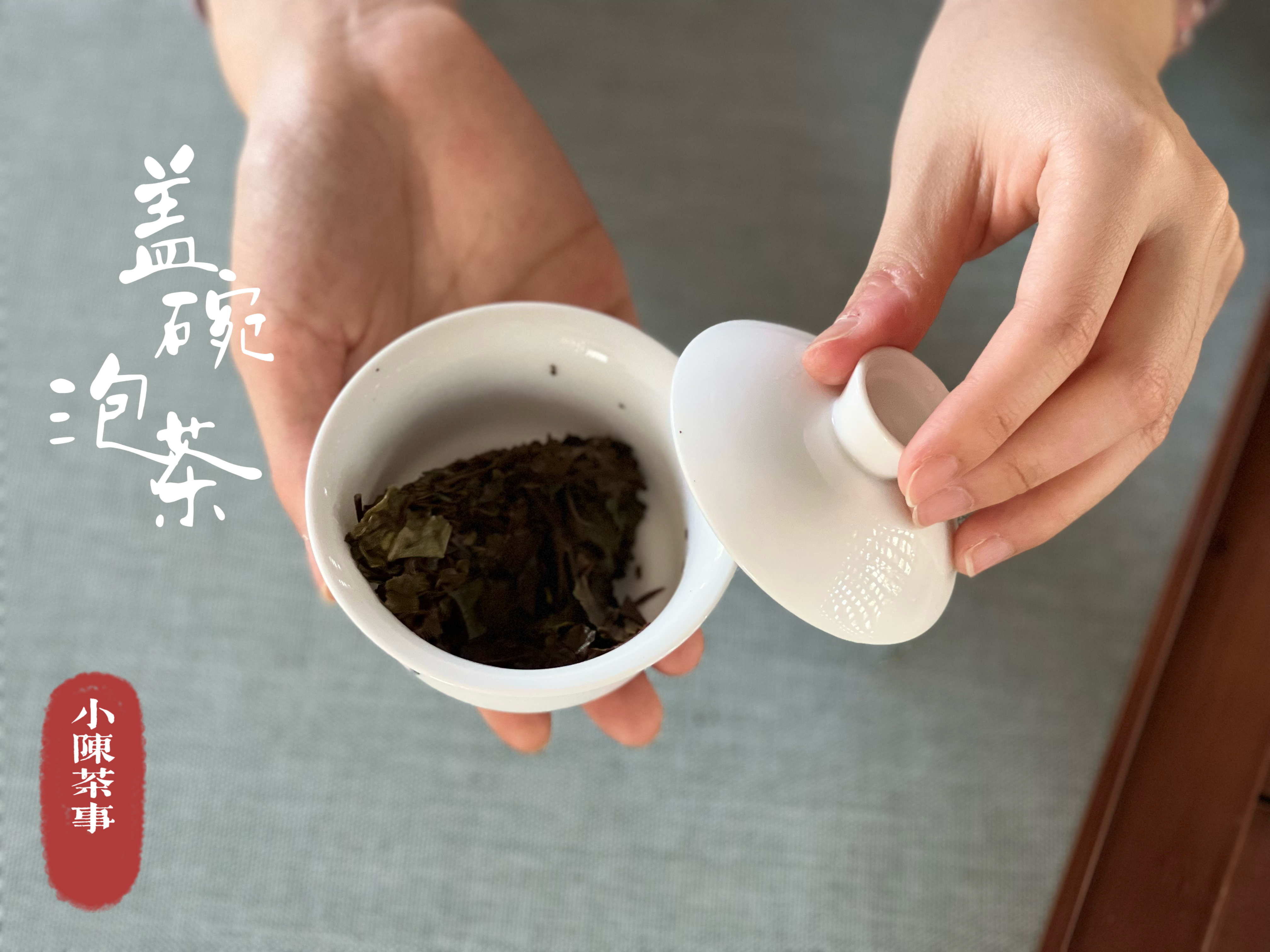 真正會喝茶的人，為啥都是用蓋碗，泡白茶、紅茶，紫砂壺不好嗎？