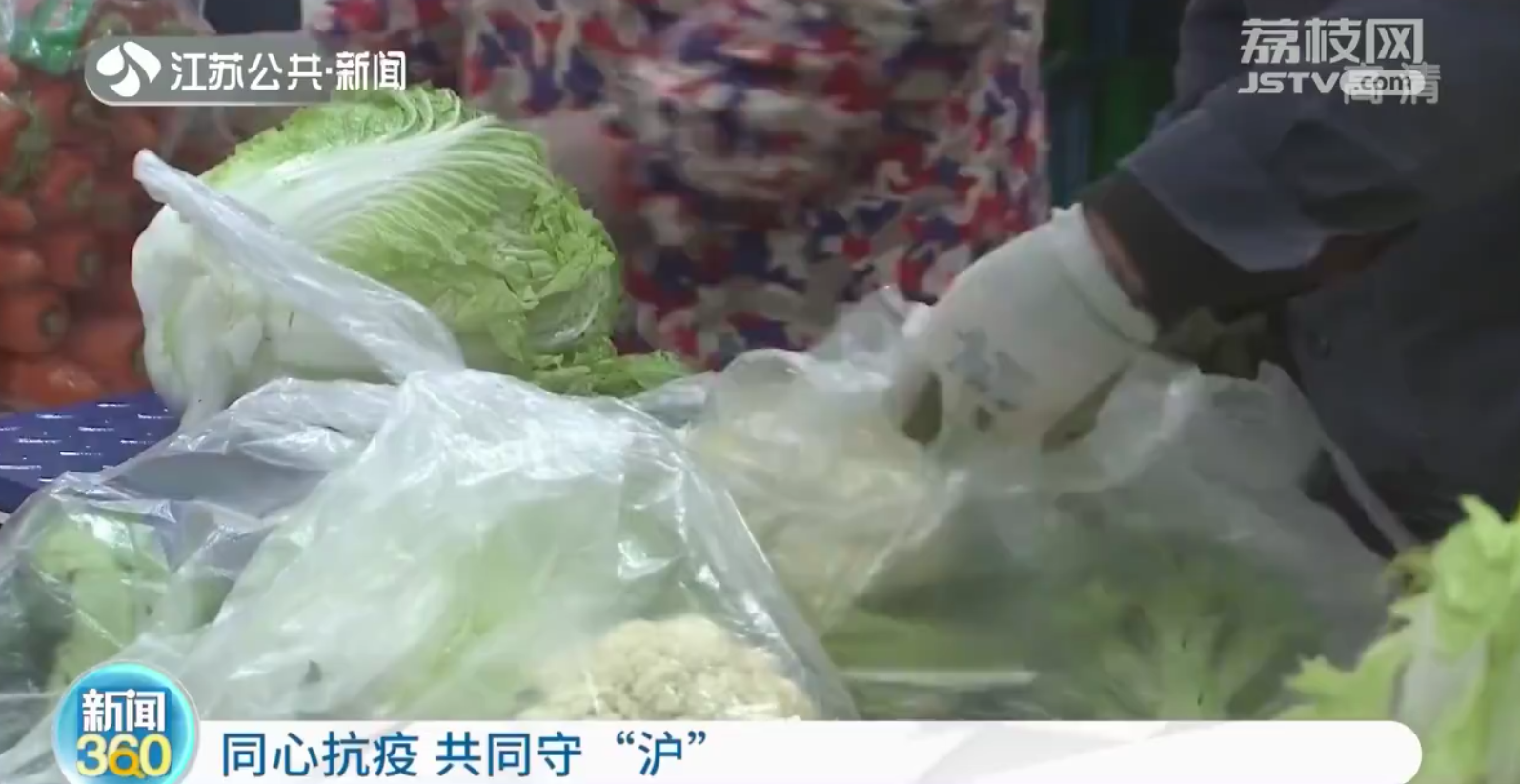 江苏：同心抗疫 共同守“沪”