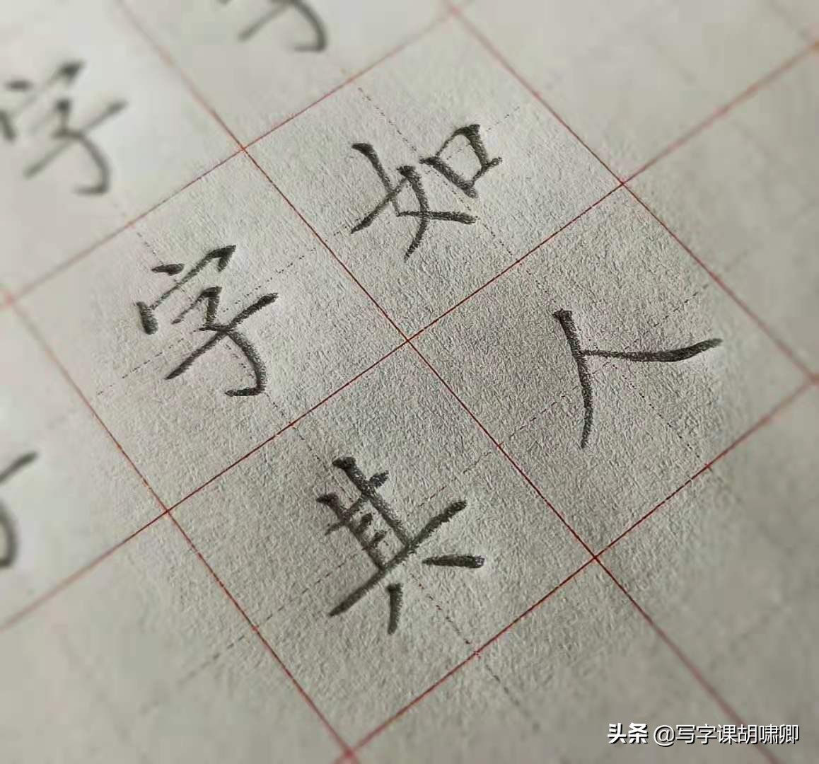 写字练习方法与技巧指导