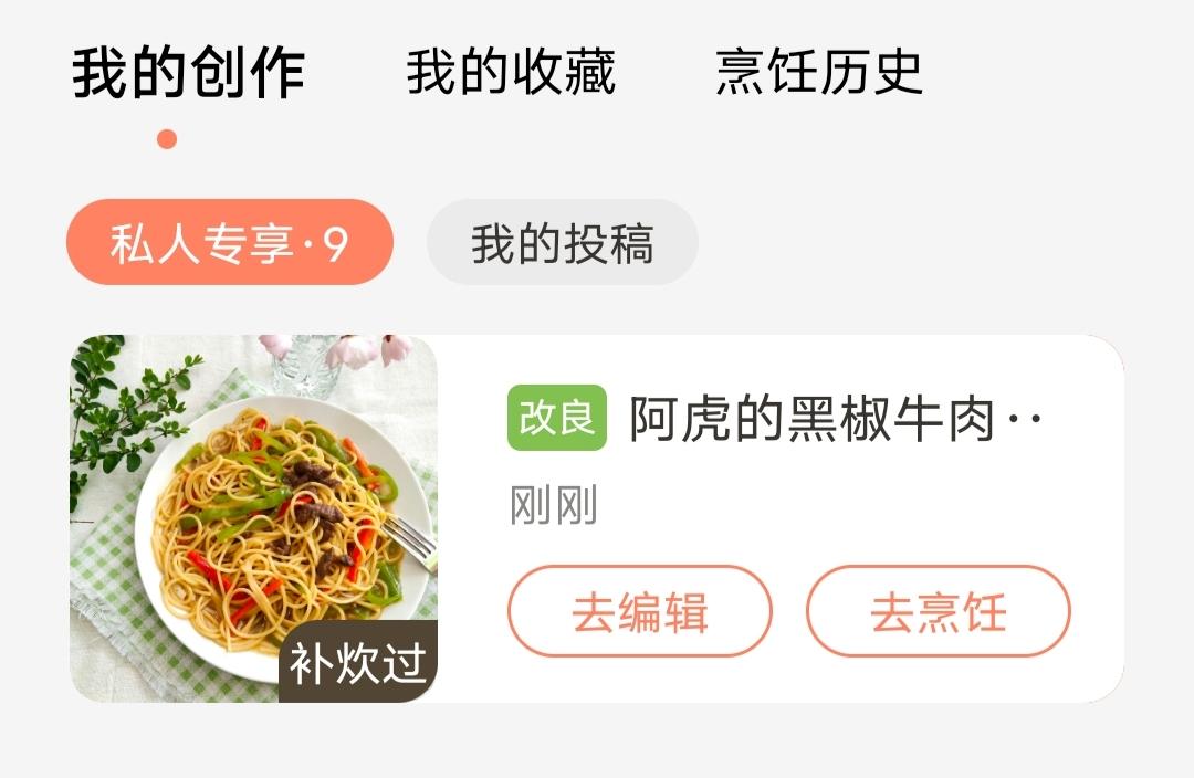 不用付工资的私人厨师，告别外卖，天天大厨味道，新品智能炒菜机