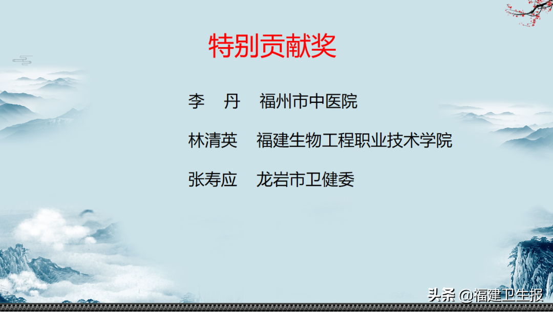 2021年福建省药膳制作技能大赛圆满落幕！色香味形中蕴藏中医药精髓