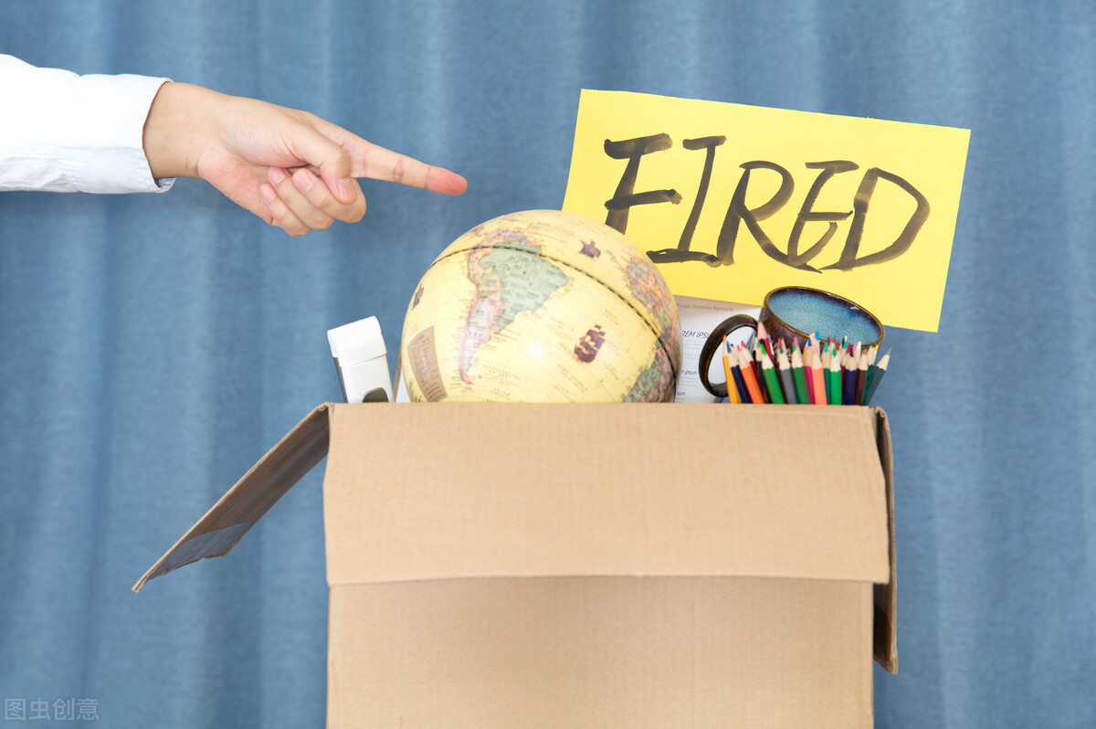 公司变相辞退6步曲，告诉你每一步应对方法，但你能坚持到底吗？