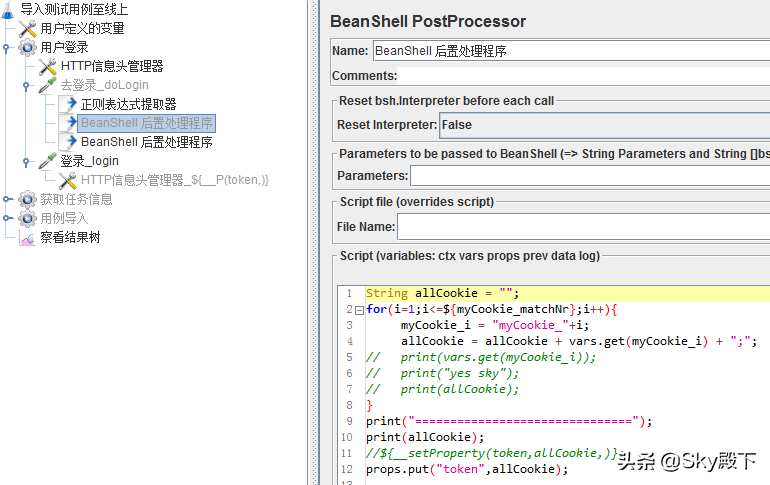 Jmeter BeanShell循环：字符串 拼接模式，为变量名 获取数据值