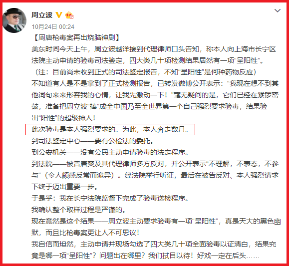 “周立波”毀滅史，他被封殺真的不冤，惡行滿滿