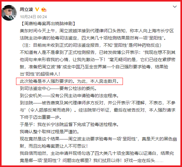 “周立波”毁灭史，他被封杀真的不冤，恶行满满